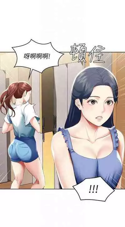 [嫌疑犯H & 金Zetta] 寄宿日記 1-85 官方中文（連載中）