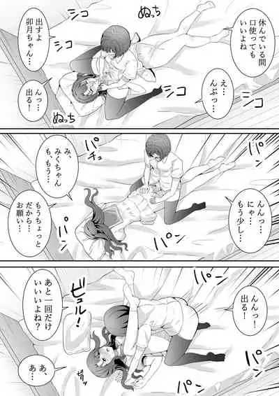 [Furaimai] Onegai Uzuki-chan (THE iDOLM@STER CINDERELLA GIRLS)