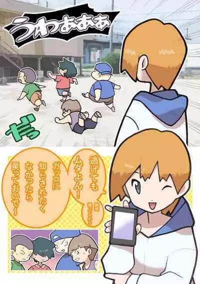 Seishain Onee-san 4 ~Nikushokujoshi to Yonin no Doutei