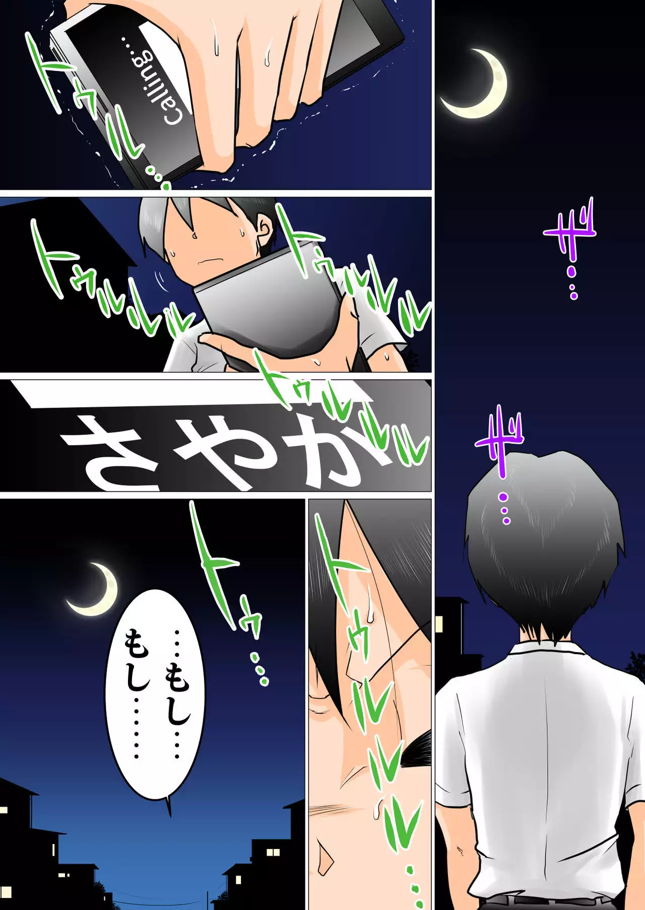 Looking at You over Window ~A Childhood Friend Cucked~