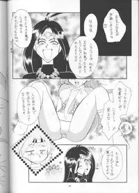 (C55) [Sairo Shuppan (J.Sairo)] Slayers Parody 3 (Slayers)