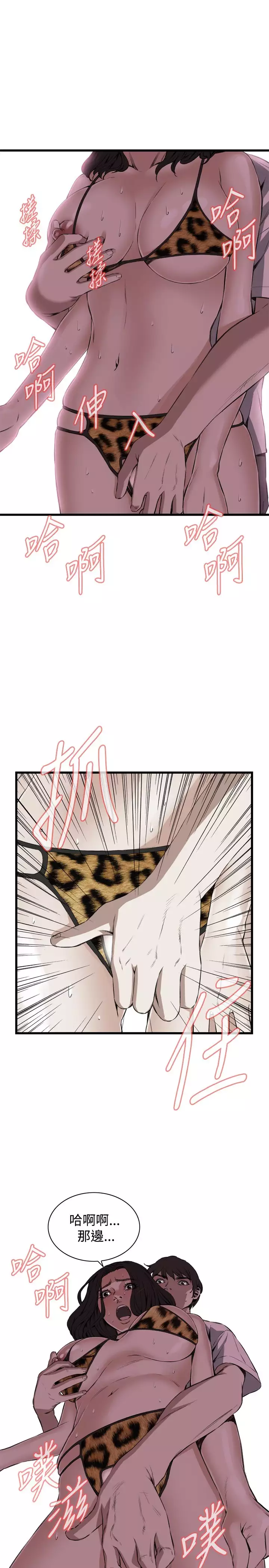 Take a Peek 偷窥 Ch.39~54 中文