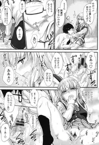 [Mutsuki] Kono Mama Naka de... [Digital]