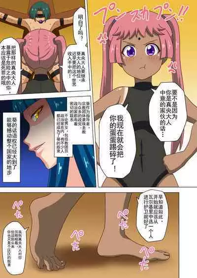 Mitari no Sono Ep. 93- | 魅足之园 （93话起）更新到167话