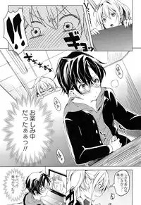 [Shono Kotaro] Takeout Honey