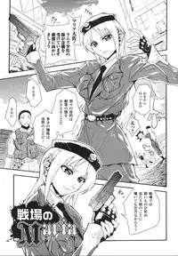 [Tokisana] Limit Break