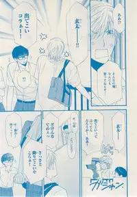 MAGAZINE BE×BOY 2014-12