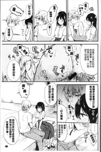 [Momoko] Rabbit Paradise [Chinese]