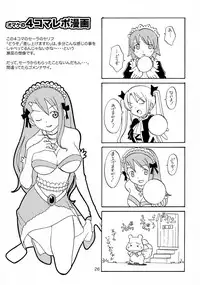 [Monte Carlo-ya (Sena Monaco)] Double Cross (Juujika)