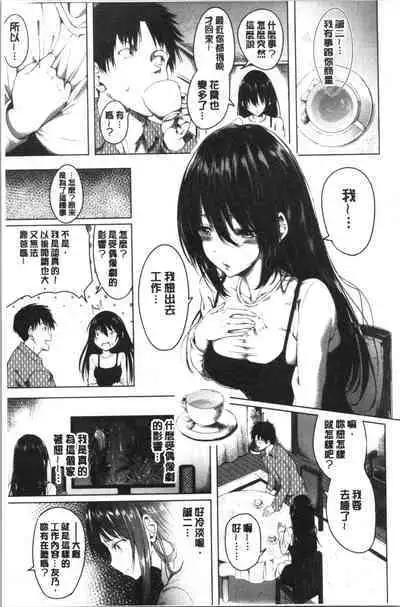 Period | 姦淫期間