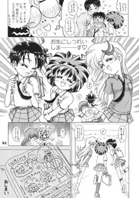 [RPG Company 2 (Gekidanji)] Nande ya Nen (Ojamajo Doremi) [Digital]