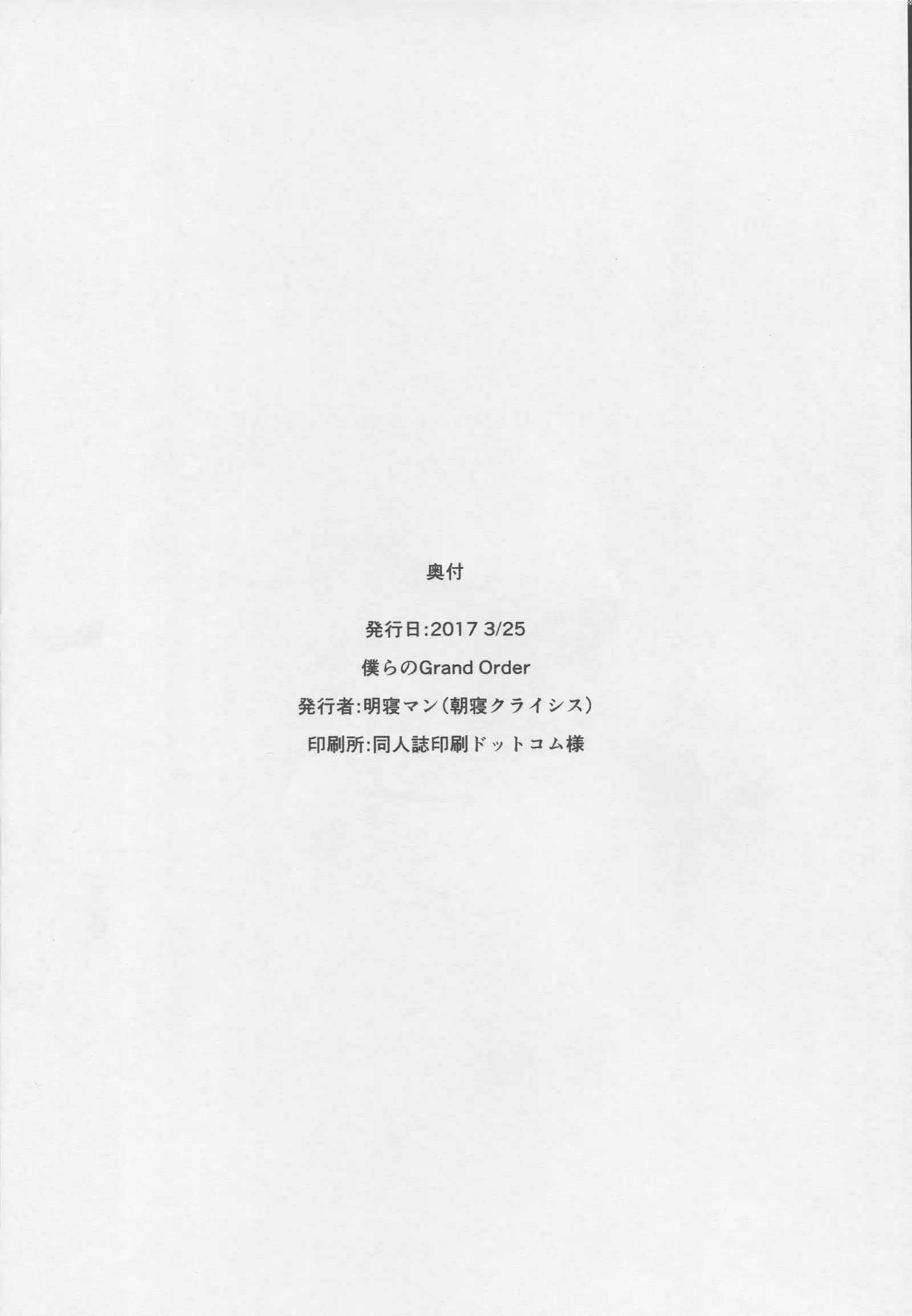 Shinshoku Seijo ChaosTide