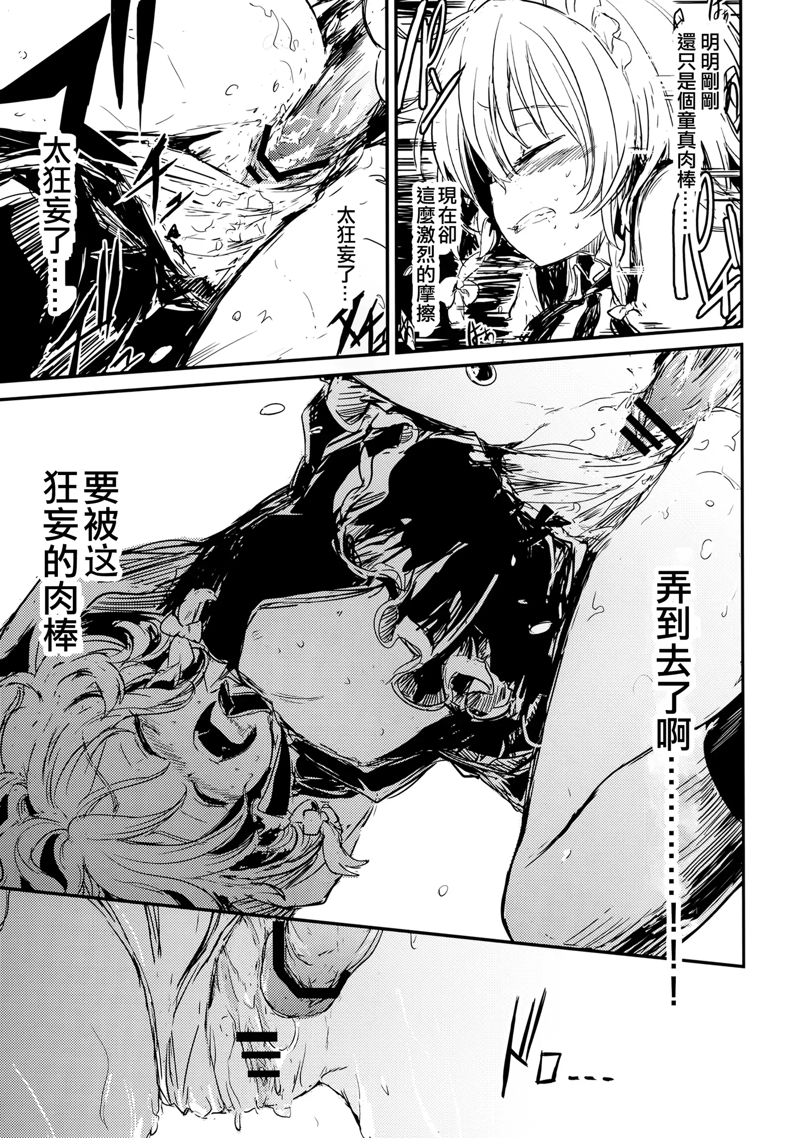 Fushigi na Maid to Library