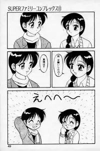 [Ogami Wolf] Super Family Complex 2