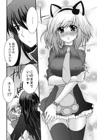 (C77) [Petica (Mika Mikan)] Touch me! (Tales of Vesperia)