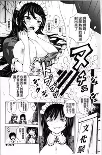 [Neko Mode] Hatsu Kyun! | 初次夾緊! [Chinese]