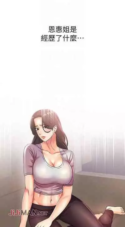 【周三连载】超市的漂亮姐姐（作者：北鼻&逃兵） 第1~50话