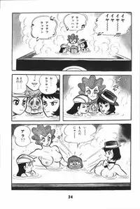 iyahaya nantomo vol 2