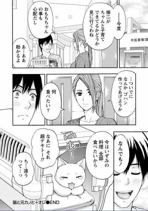 Chichikuri MAX Midarana Switch ga Haitta Onee-san no Baai