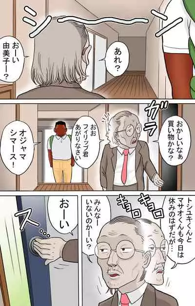 Tafu Ryuugakusei Hen