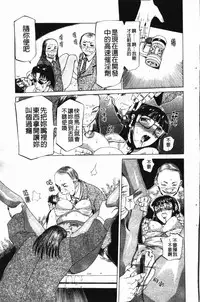 [Kusatsu Terunyo] Darkwhisper | 陰暗中的低語 [Chinese]