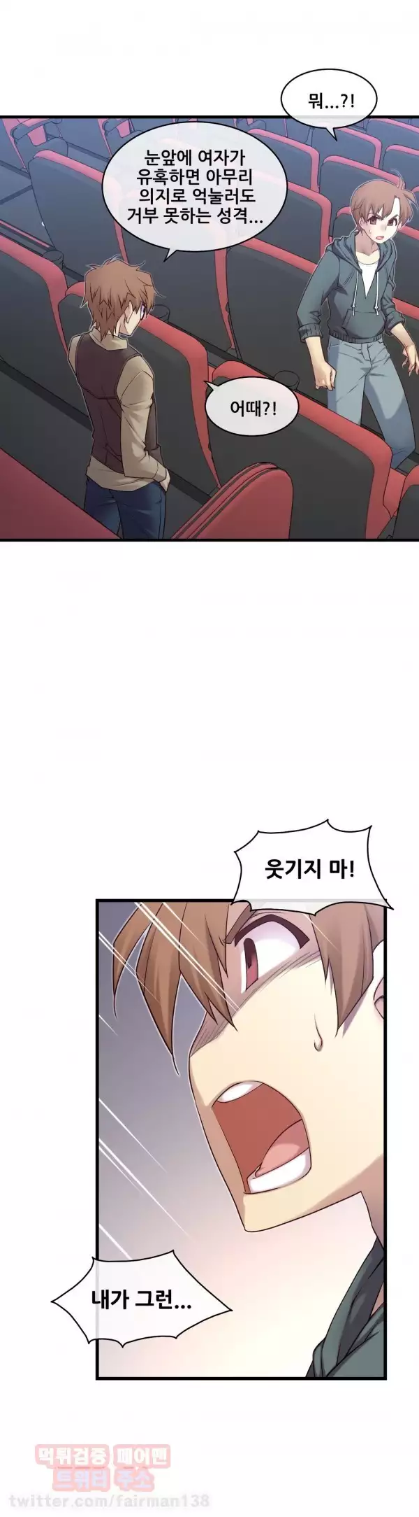 Master in My Dreams Ch.90-120