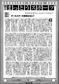 Manga Bangaichi 2014-09