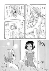 [Goto Hayako] Love Tambourine II