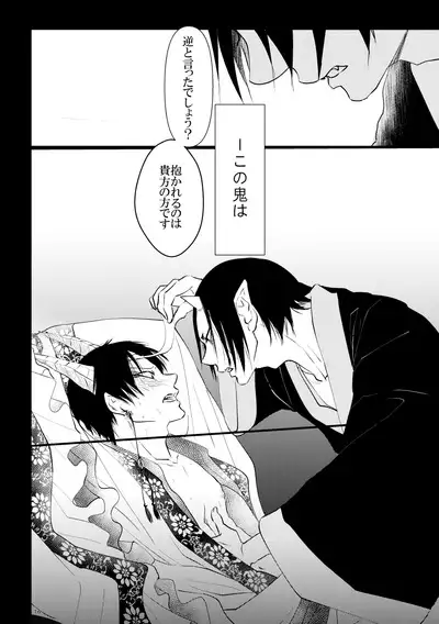 Kamikemono shirasawa-ban keiyaku