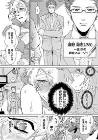 Ero Neko Kyouiku Nisshi