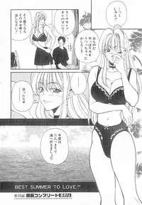 [Kouenji Marimo] Kimi wa TOO SHY