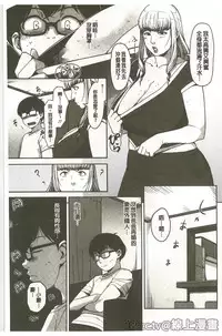 [Sugi G] Seikatsu Koujou Keikaku [Chinese]