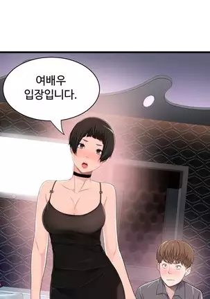 Tissue Thieves Ch.1-26