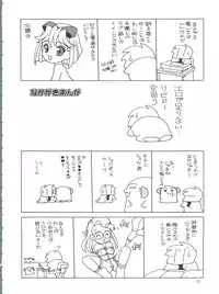 (C64) [Shishamo House (Araki Akira)] MaRoCue (Machine Robo Rescue)