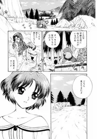 [Arou Rei] Aoi no Kimi Gekan