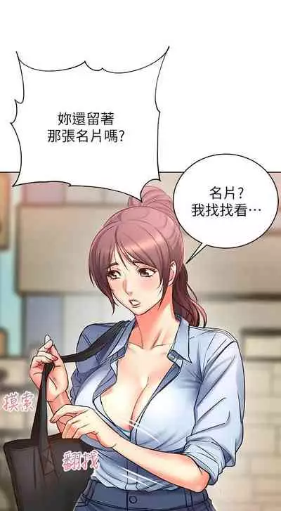 [北鼻 & 逃兵] 超市的漂亮姐姐 1-69 官方中文（連載中）