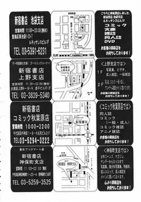 COMIC Tenma 2007-02 Vol. 105