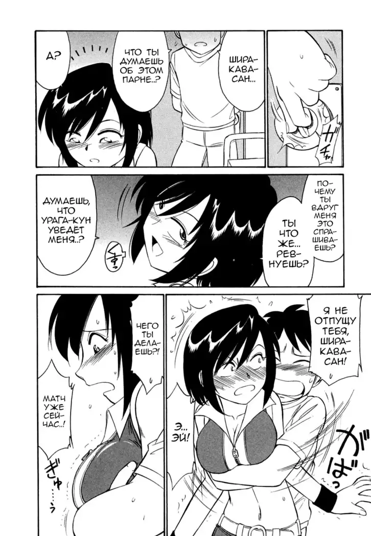 Cheers! Vol. 1 Ch. 8-9