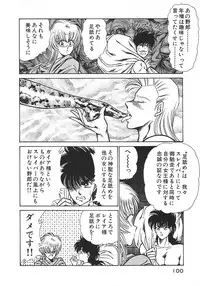 [Inui Haruka] Joousama Wars