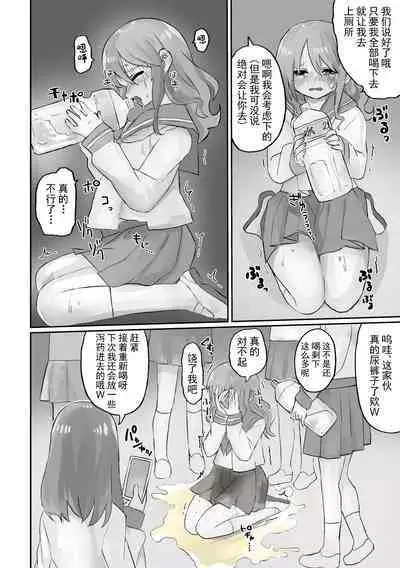 Small Ska Peeing Short Story Collection