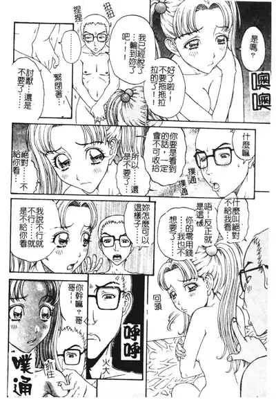 Nikushin Kanin Kyouten