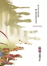 [uruten (urute)] Sudama Rugged [Digital]