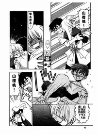 [Takuto] 溫柔甜姊兒