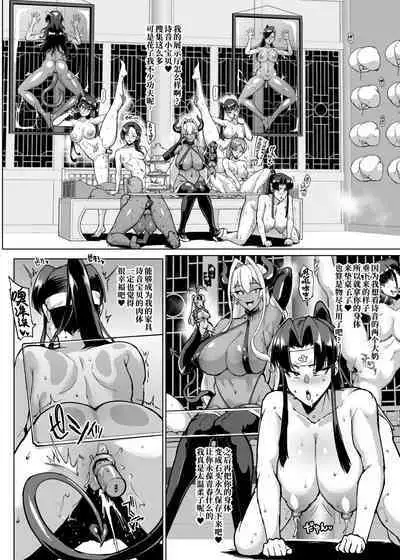 JK Taimabu Season 3 Mandragora hen