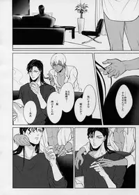 (C90) [KUROQUIS (Kuro)] PETTY JINX (Meitantei Conan)