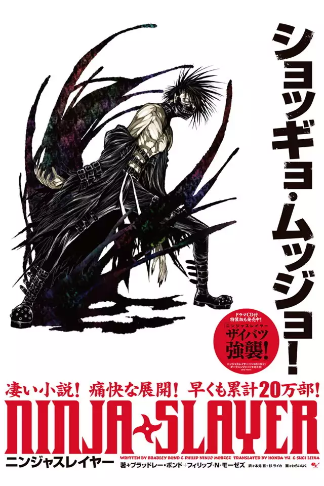 Ninja Slayer Novel Character Design Collection