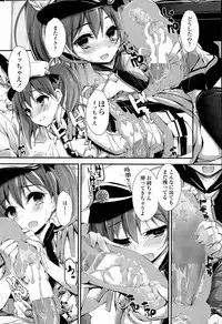 [Yagami Shuuichi] Oshioki Suru yo