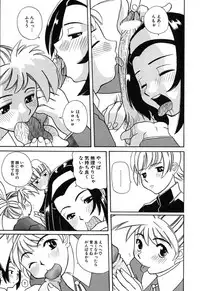 [Touge Hiro] H Manga no Megami-sama