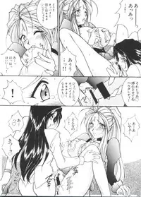 [Anthology] Paro Paro Oukoku 2 (Various)