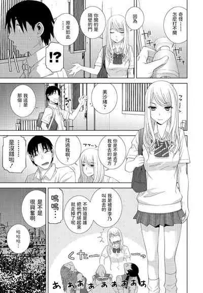 [志乃武丹英] もう義妹じゃない (COMIC ペンギンクラブ 2021年9月号) 中文翻譯